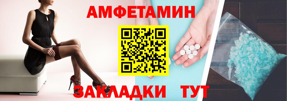 Амфетамин Розовый Печора