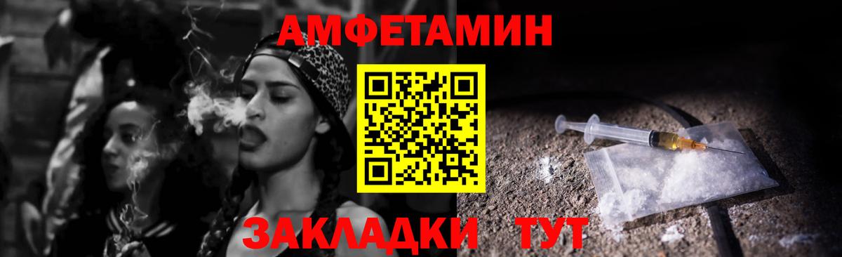 АМФ VHQ  Amphetamine  Печора  Вход с VPN 