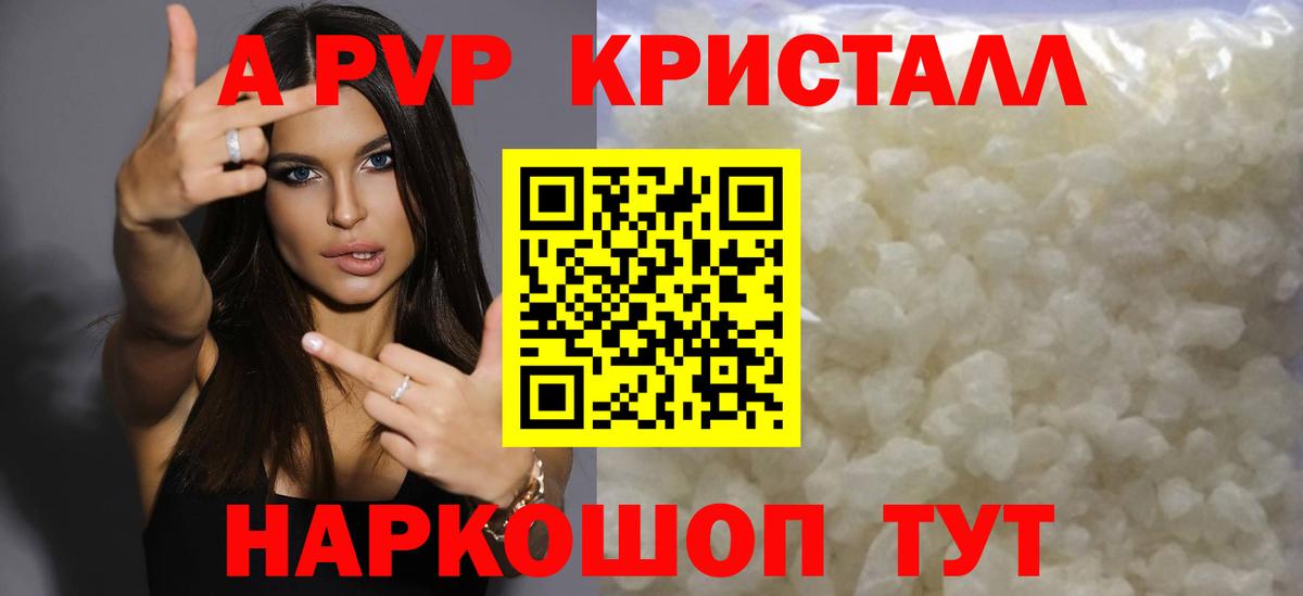 А ПВП мука Печора