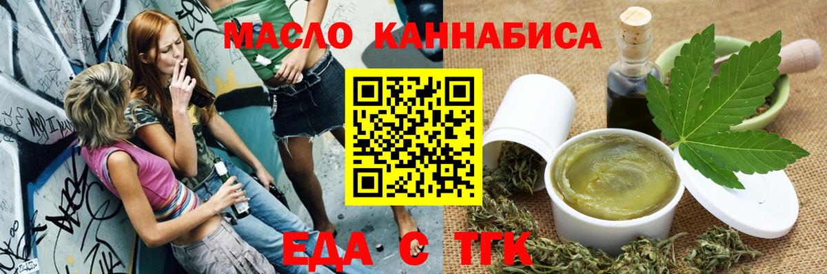 Печенье с ТГК марихуана Печора