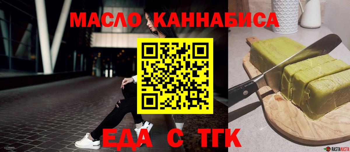 Печенье с ТГК конопля  Вход с VPN  Печора 