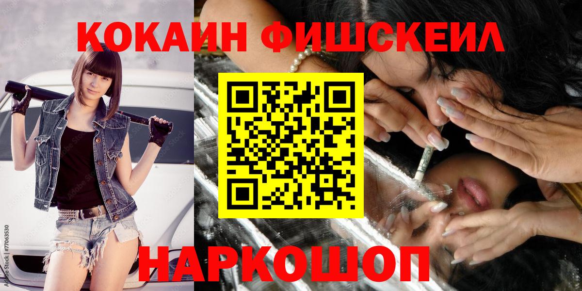 COCAIN Fish Scale Печора