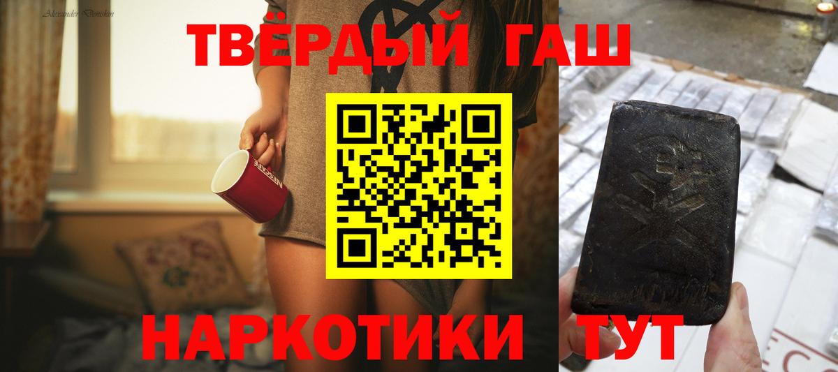 Печора  ГАШ Premium  Вход с VPN  Гашиш  ГАШ Premium 