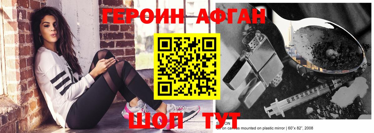 Печора  Героин афганец  Героин  Вход с VPN 