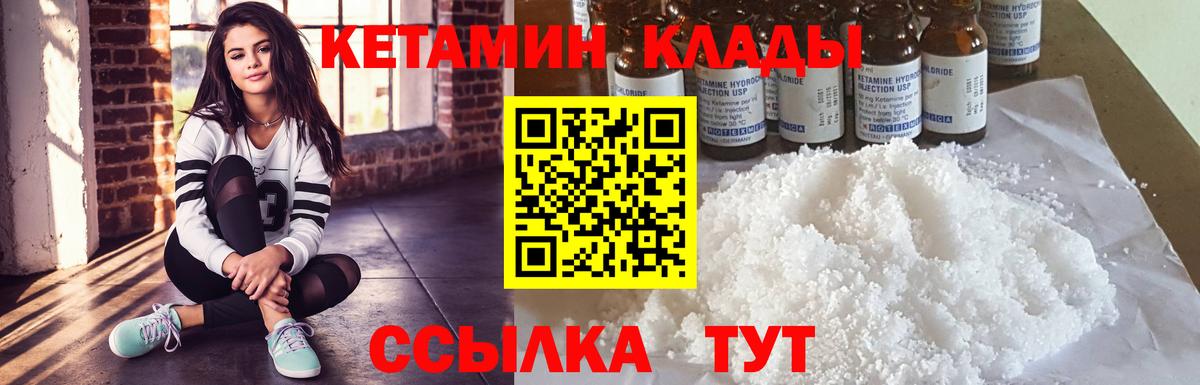КЕТАМИН VHQ Печора