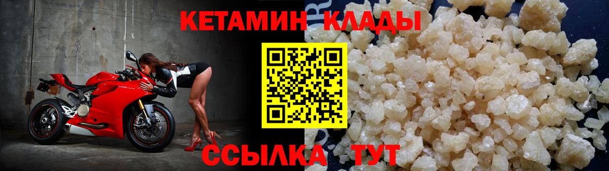 КЕТАМИН ketamine  Кетамин VHQ  маркетплейс наркотические препараты  Печора  Вход с VPN 
