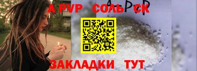 альфа пвп Рязань
