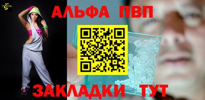 альфа пвп Рязань