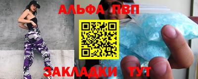 альфа пвп Рязань