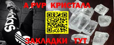 альфа пвп Рязань