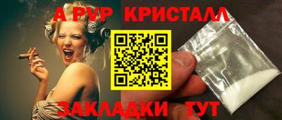 кристаллы Рыбинск