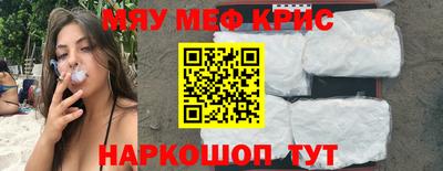 кристаллы Рыбинск