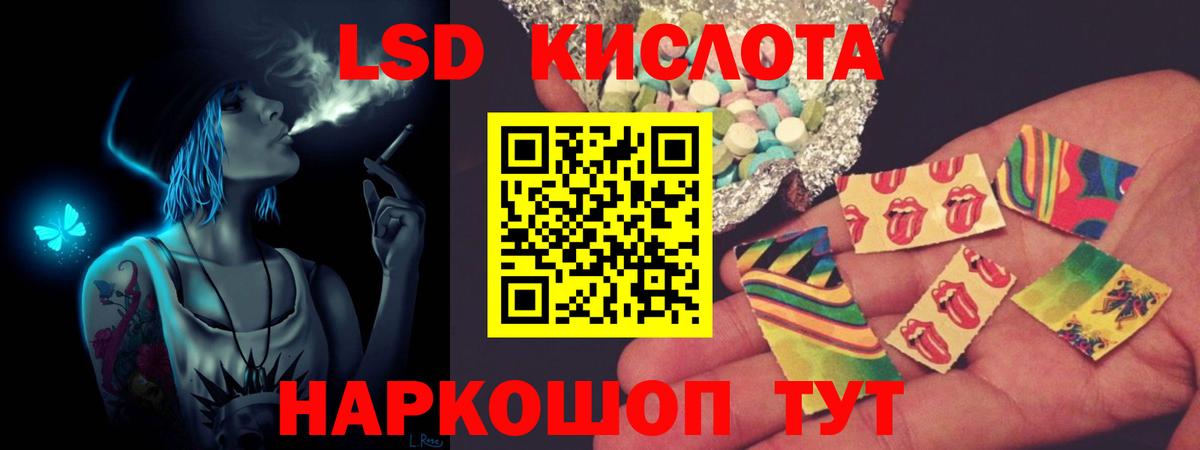 Лсд 25 экстази кислота Печора