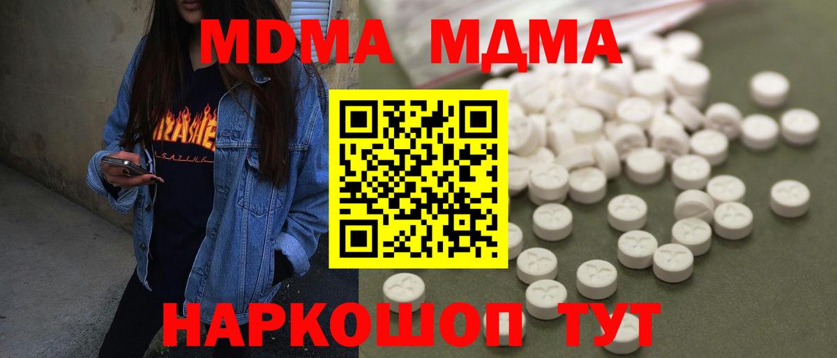 MDMA  MDMA VHQ  Вход с VPN  MDMA Molly  Печора 