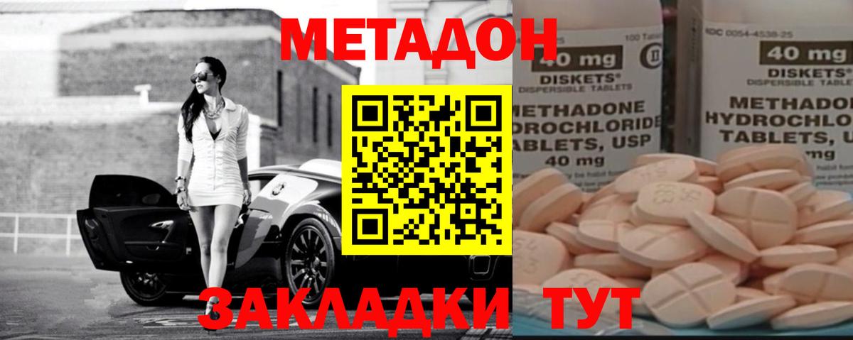 площадка телеграм  МЕТАДОН methadone  Вход с VPN  Метадон кристалл  Печора 