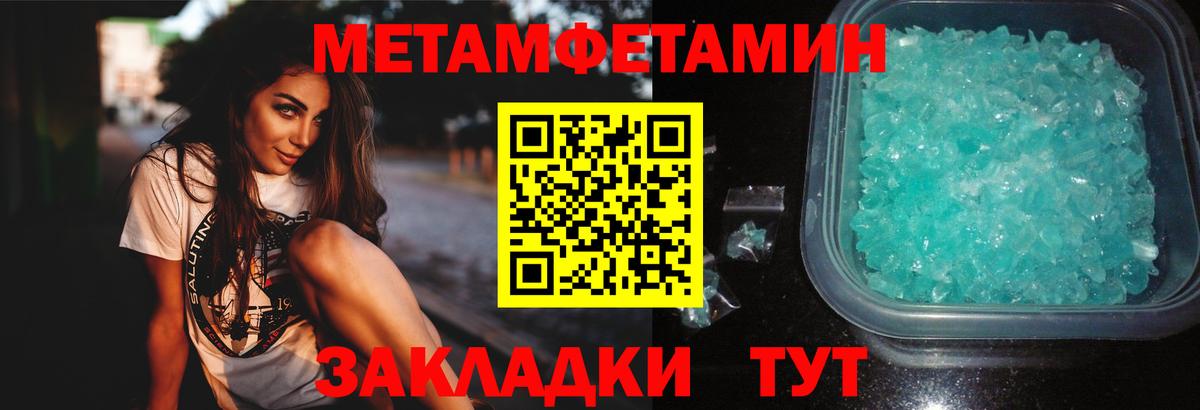 Первитин мет Печора